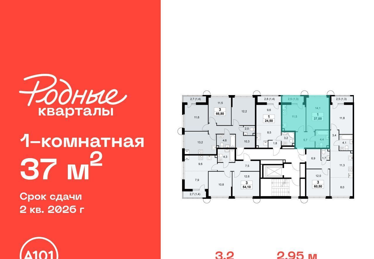 квартира г Щербинка ЖК «Родные кварталы» 3/1 Филатов Луг фото 2