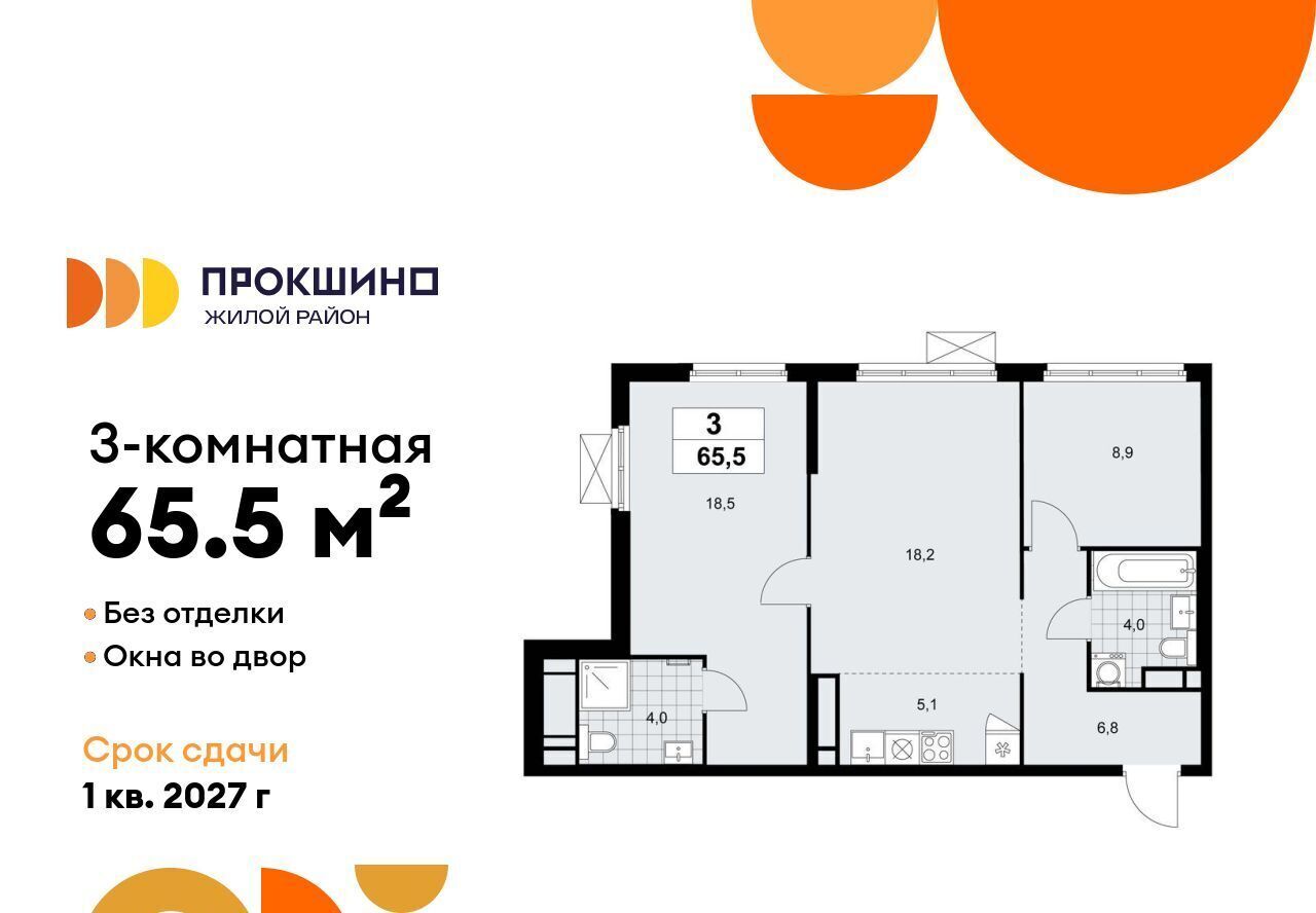 квартира г Москва п Сосенское ЖК Прокшино 1/1 метро Ольховая 7. фото 1