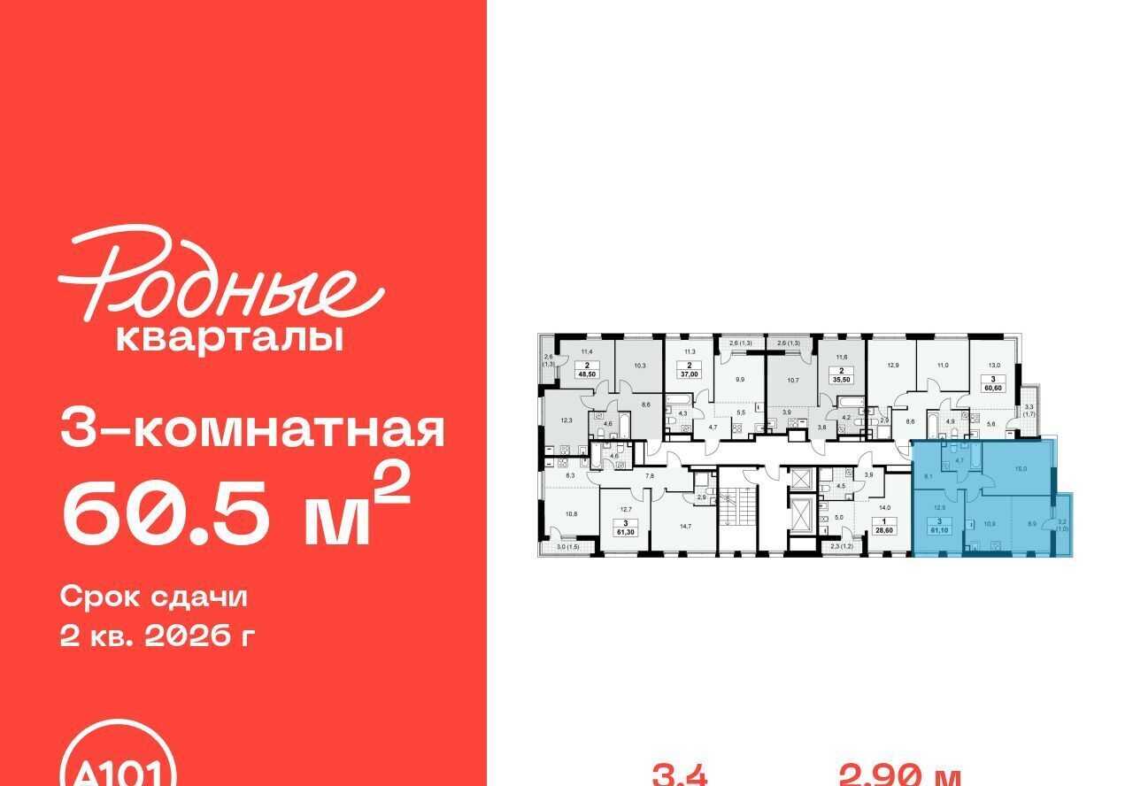 квартира г Щербинка ЖК «Родные кварталы» 3/5 Филатов Луг фото 2