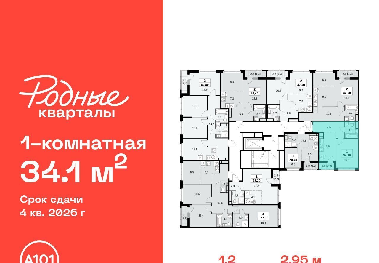 квартира г Щербинка ЖК «Родные кварталы» 2 Филатов Луг фото 2