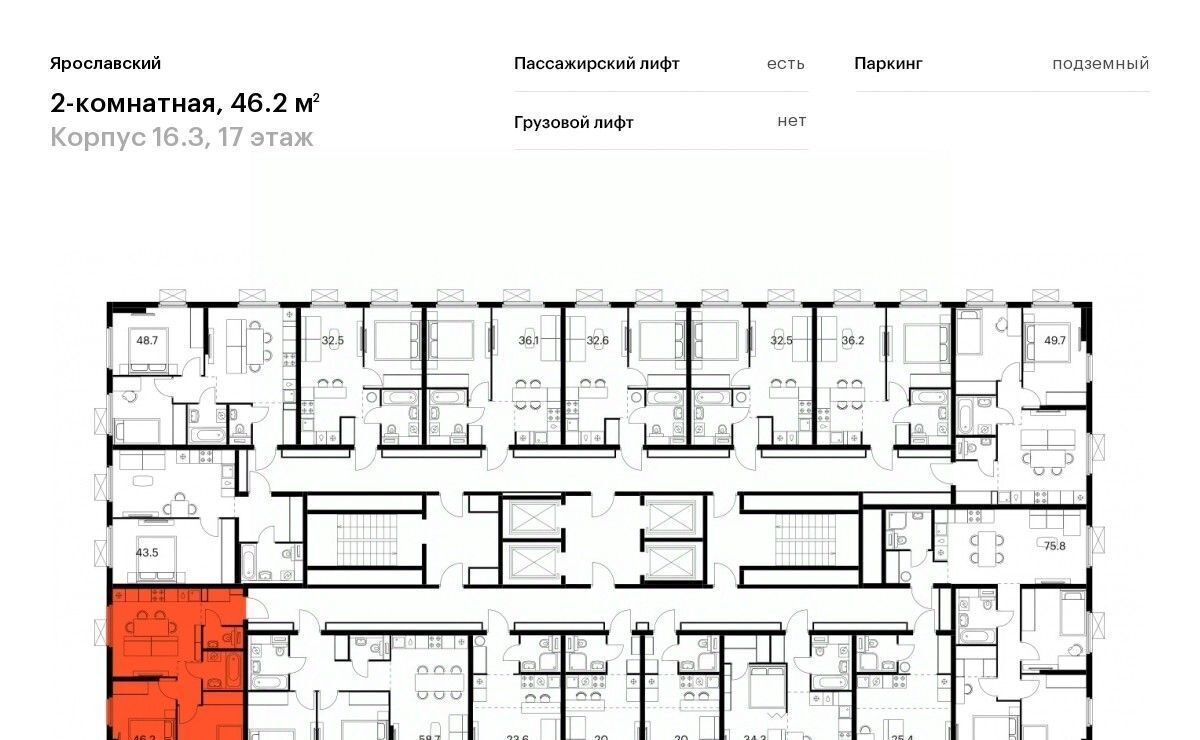 квартира г Мытищи 16-й микрорайон ЖК Ярославский 16/3 Медведково фото 2