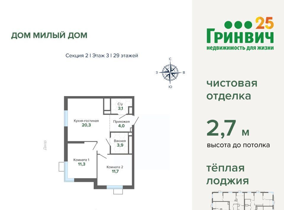 квартира г Екатеринбург Чкаловская ул Шаумяна 11 фото 2