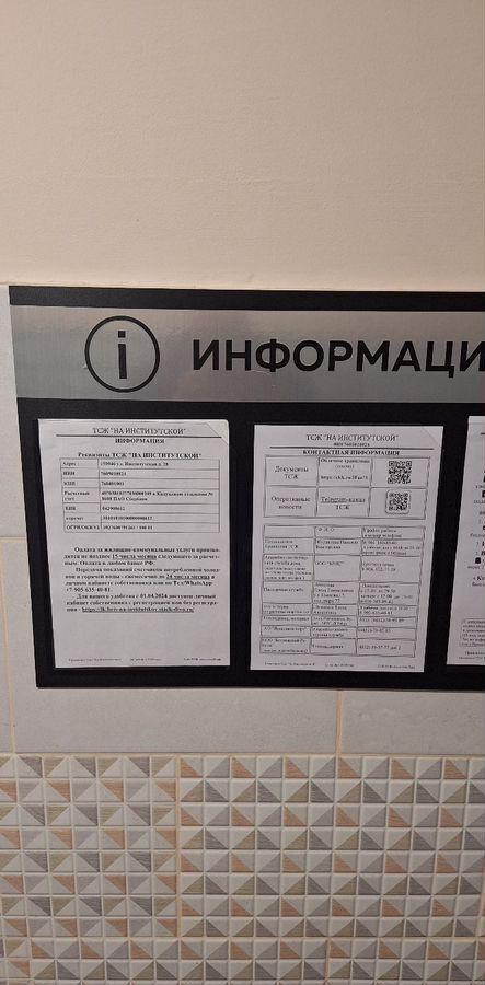 квартира г Ярославль р-н Красноперекопский ул Институтская 28 фото 6