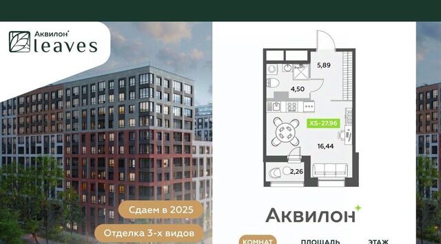 Аквилон Ливз 2 жилой комплекс фото