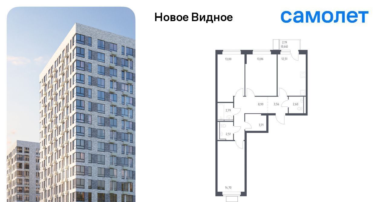 квартира г Видное ЖК «Новое Видное» Бирюлёво фото 1