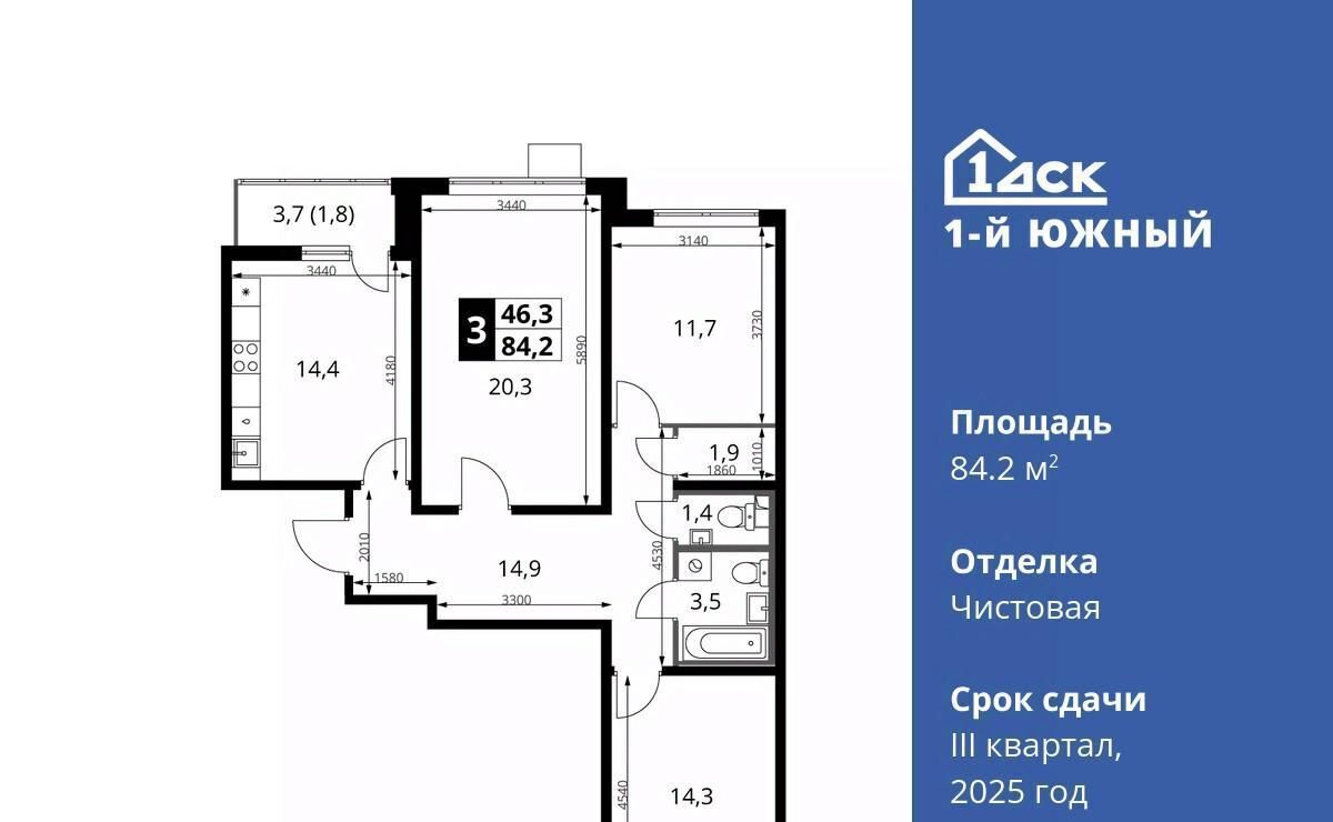 квартира г Видное Первый Южный жилой комплекс, Бирюлёво фото 1