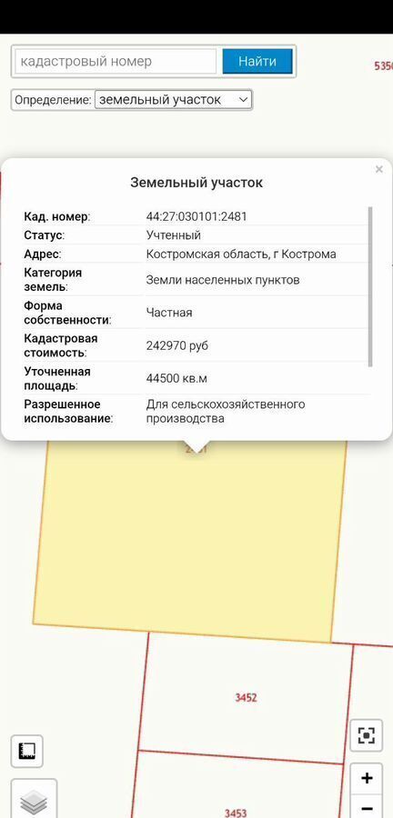 земля г Кострома р-н Фабричный фото 2