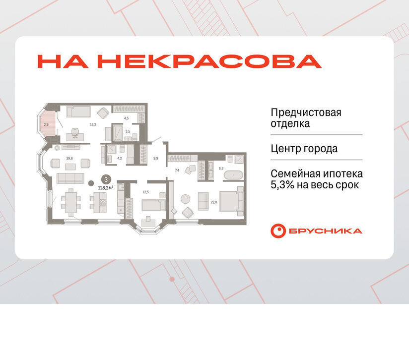 квартира г Екатеринбург р-н Железнодорожный Динамо Вокзальный улица Некрасова, 8 фото 1