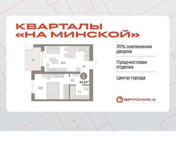 Кварталы «На Минской» жилой комплекс На Минской фото