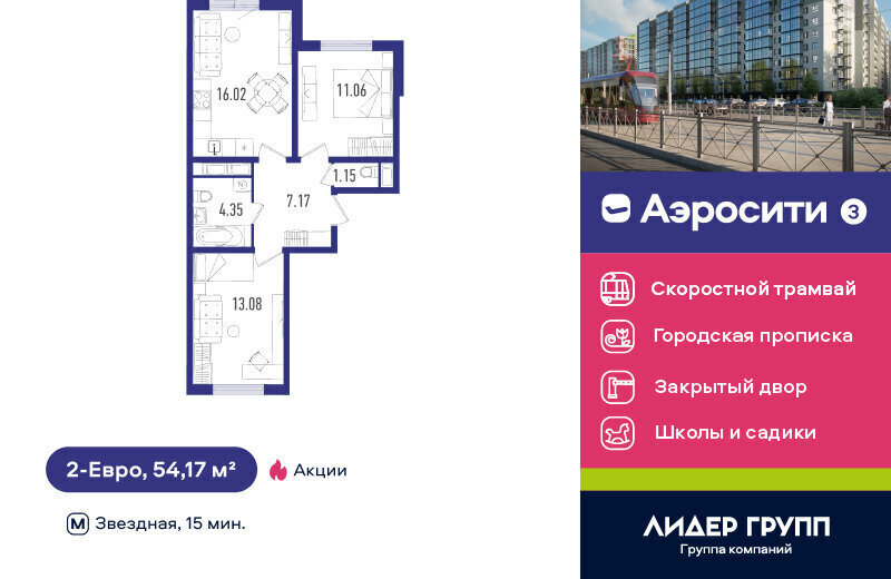 квартира г Санкт-Петербург п Шушары ЖК Аэросити-3 метро Купчино фото 1