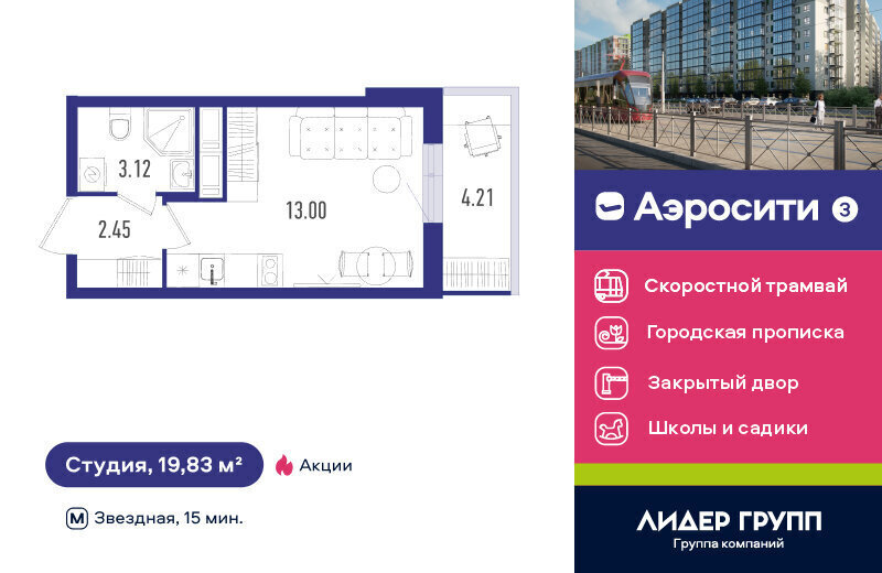 квартира г Санкт-Петербург п Шушары ЖК Аэросити-3 метро Купчино фото 1