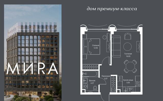 ЖК «Мира» фото