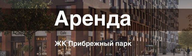 Домодедовская, ул. Мезенцева, 9 фото
