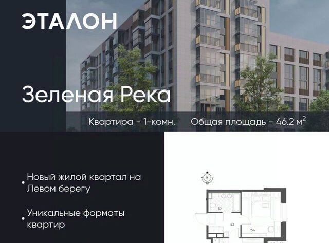 р-н Кировский микрорайон Зелёная Река 10 фото