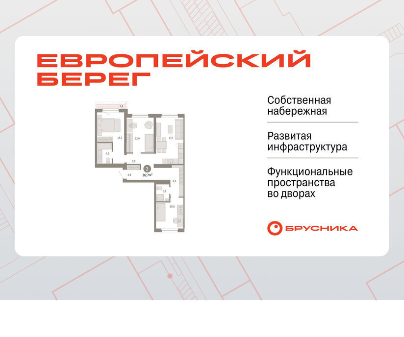 квартира г Новосибирск р-н Октябрьский Речной вокзал ул Большевистская микрорайон «Евроберег» с 49 фото 1