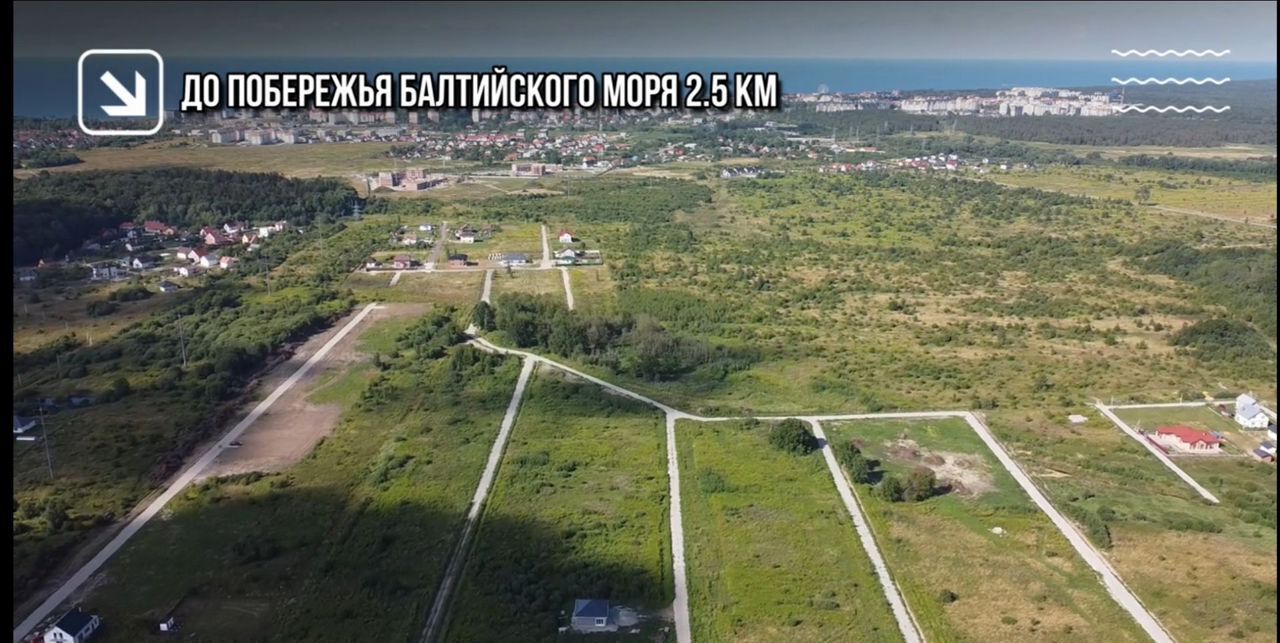 земля р-н Зеленоградский г Зеленоградск п Клинцовка фото 8