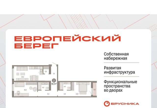 р-н Октябрьский микрорайон «Евроберег» с 49 фото