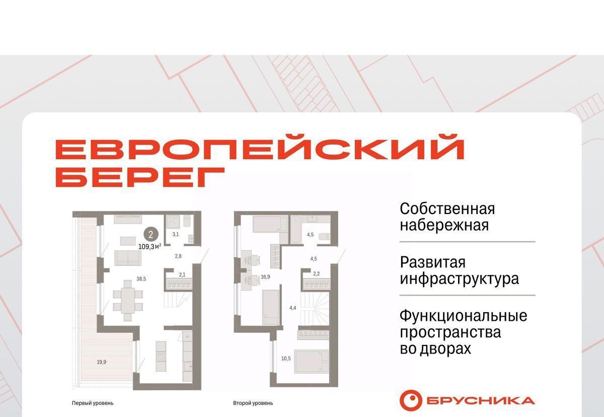 квартира г Новосибирск р-н Октябрьский ул Большевистская микрорайон «Евроберег» с 49 фото 1