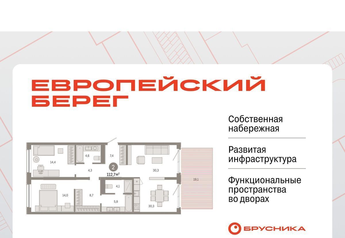 квартира г Новосибирск р-н Октябрьский ул Большевистская микрорайон «Евроберег» с 49 фото 1