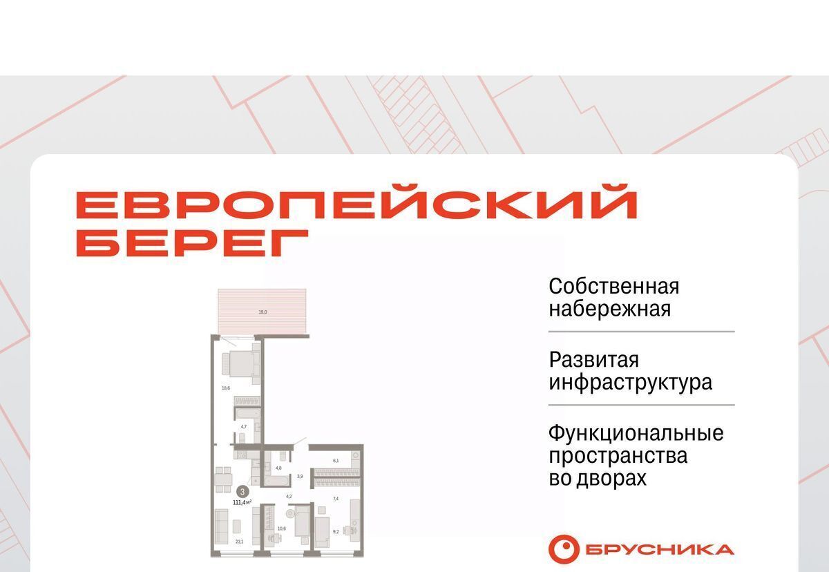 квартира г Новосибирск р-н Октябрьский ул Большевистская микрорайон «Евроберег» с 49 фото 1