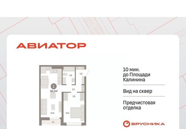р-н Заельцовский Заельцовская ул Аэропорт 88 фото
