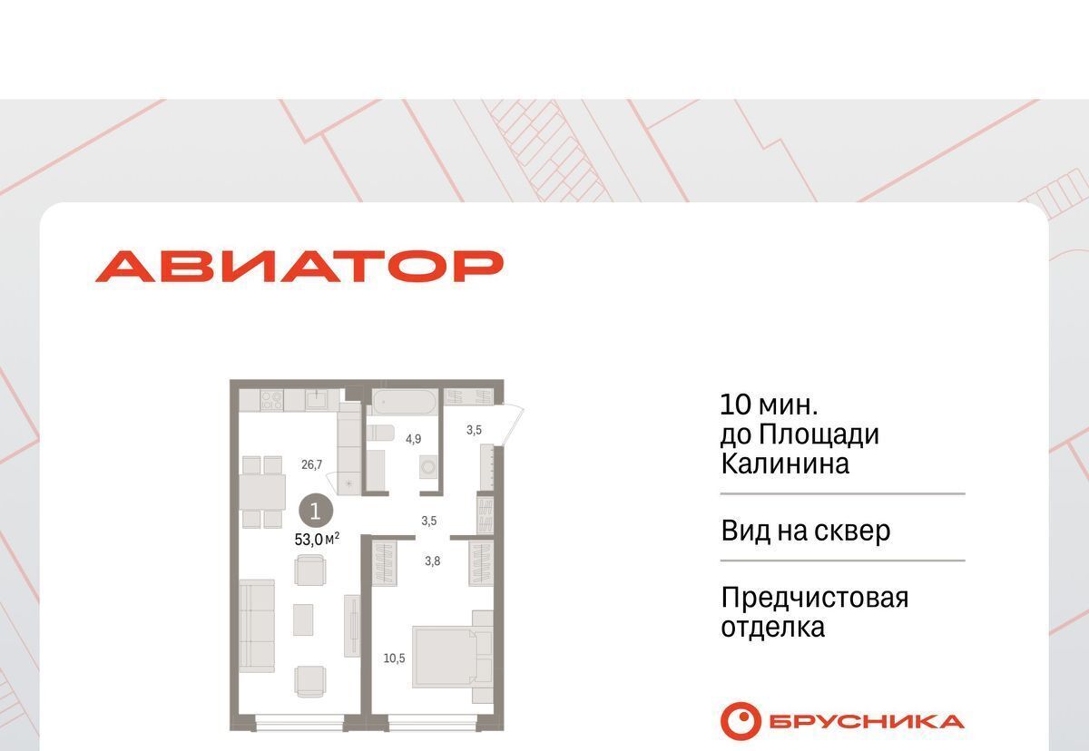 квартира г Новосибирск р-н Заельцовский Заельцовская ул Аэропорт 88 фото 1