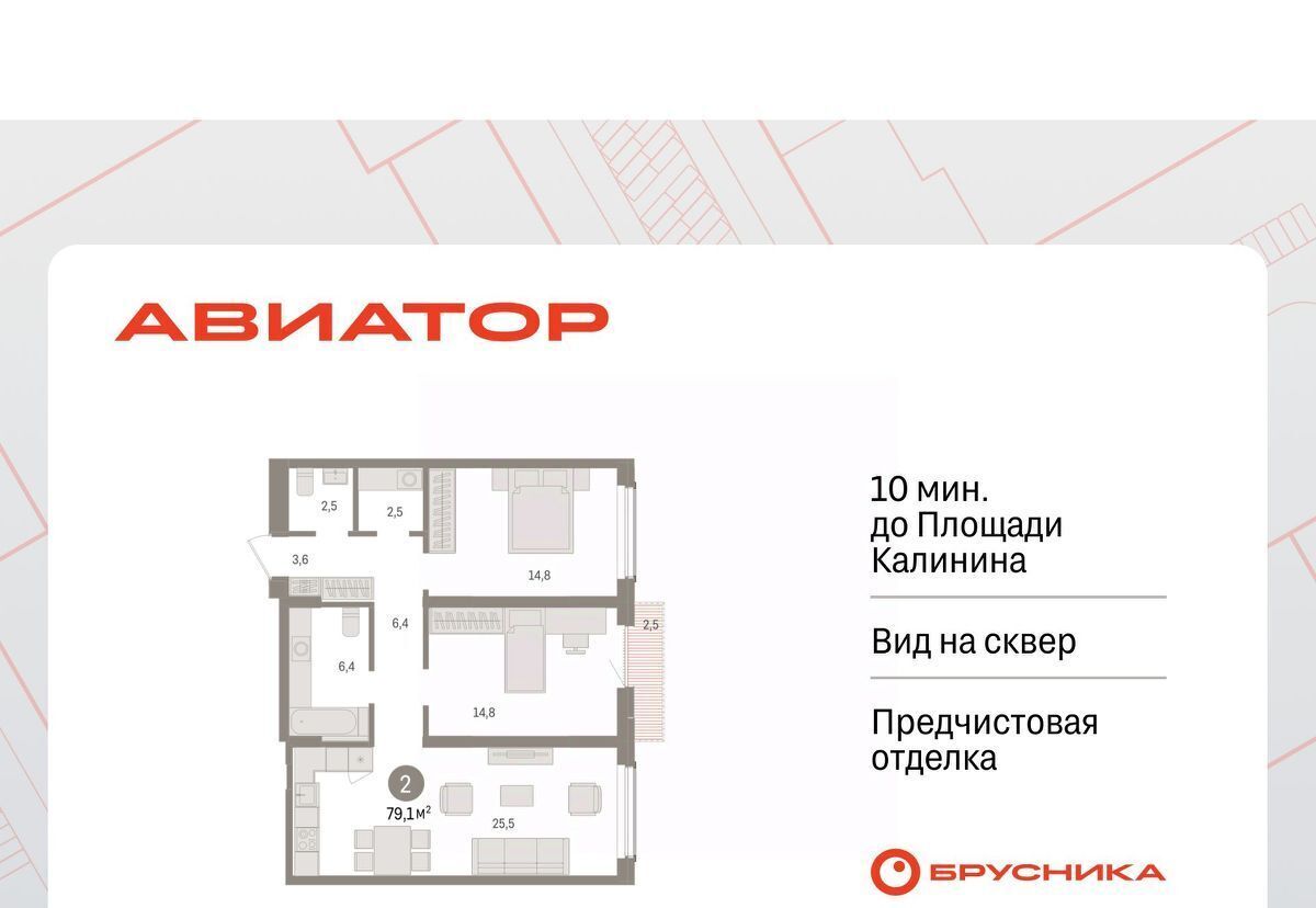квартира г Новосибирск р-н Заельцовский Заельцовская ул Аэропорт 88 фото 1