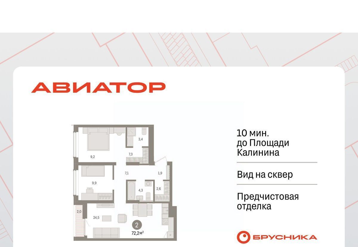 квартира г Новосибирск р-н Заельцовский Заельцовская ул Аэропорт 88 фото 1