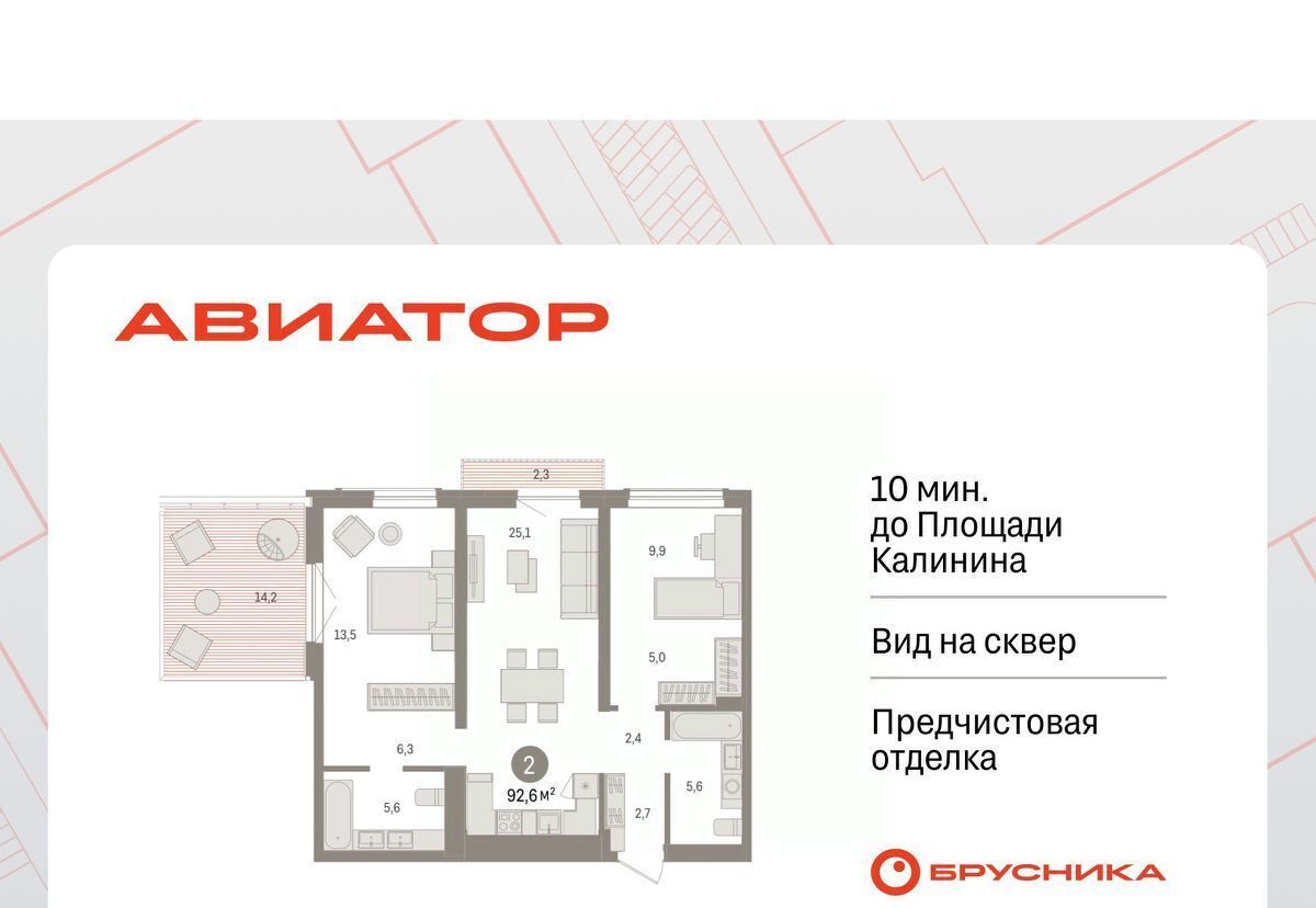 квартира г Новосибирск р-н Заельцовский Заельцовская ул Аэропорт 88 фото 1