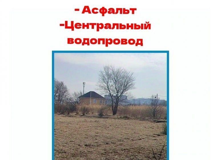 земля г Артем проезд Пугачева фото 2