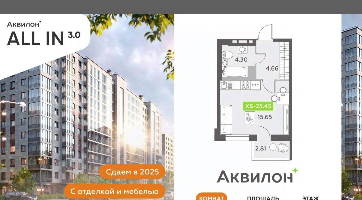 квартира г Санкт-Петербург п Шушары Звездная фото 1