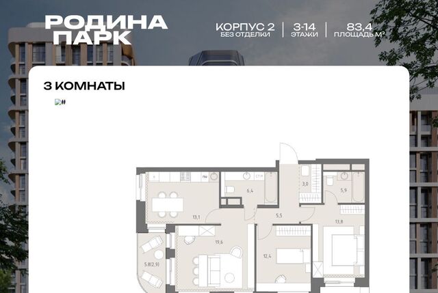 ЖК «Родина Парк» к 5 фото