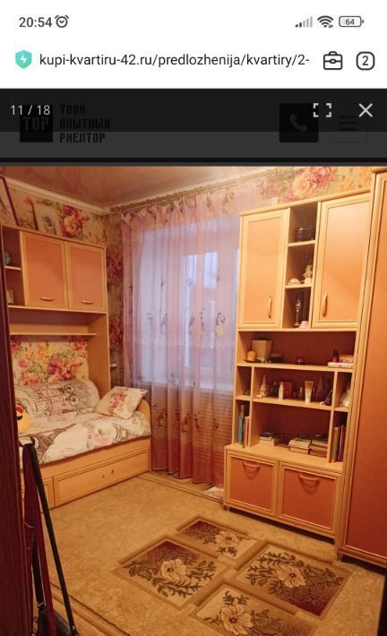 квартира г Киселевск ул Московская 28 фото 11
