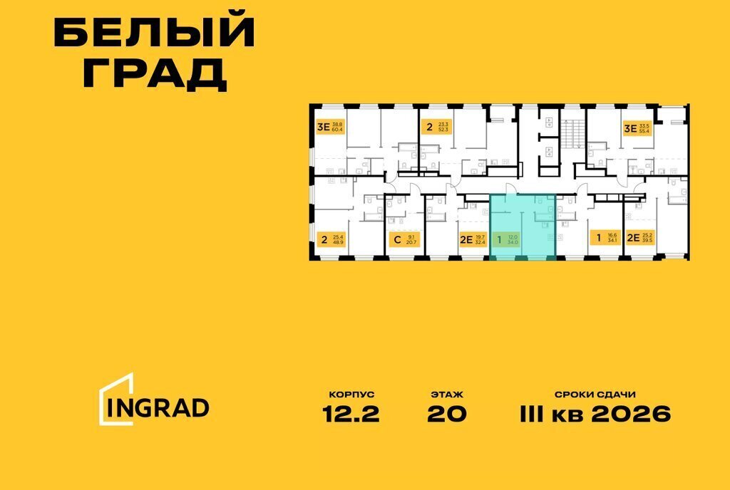квартира г Мытищи ЖК «Белый Grad» 12/2 Медведково фото 2