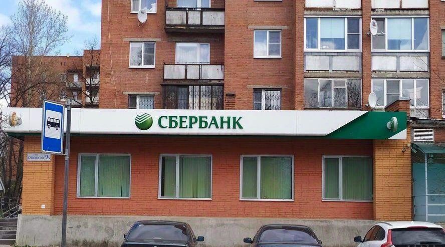 торговое помещение г Выборг р-н Центральный ул Кривоносова 9а фото 2