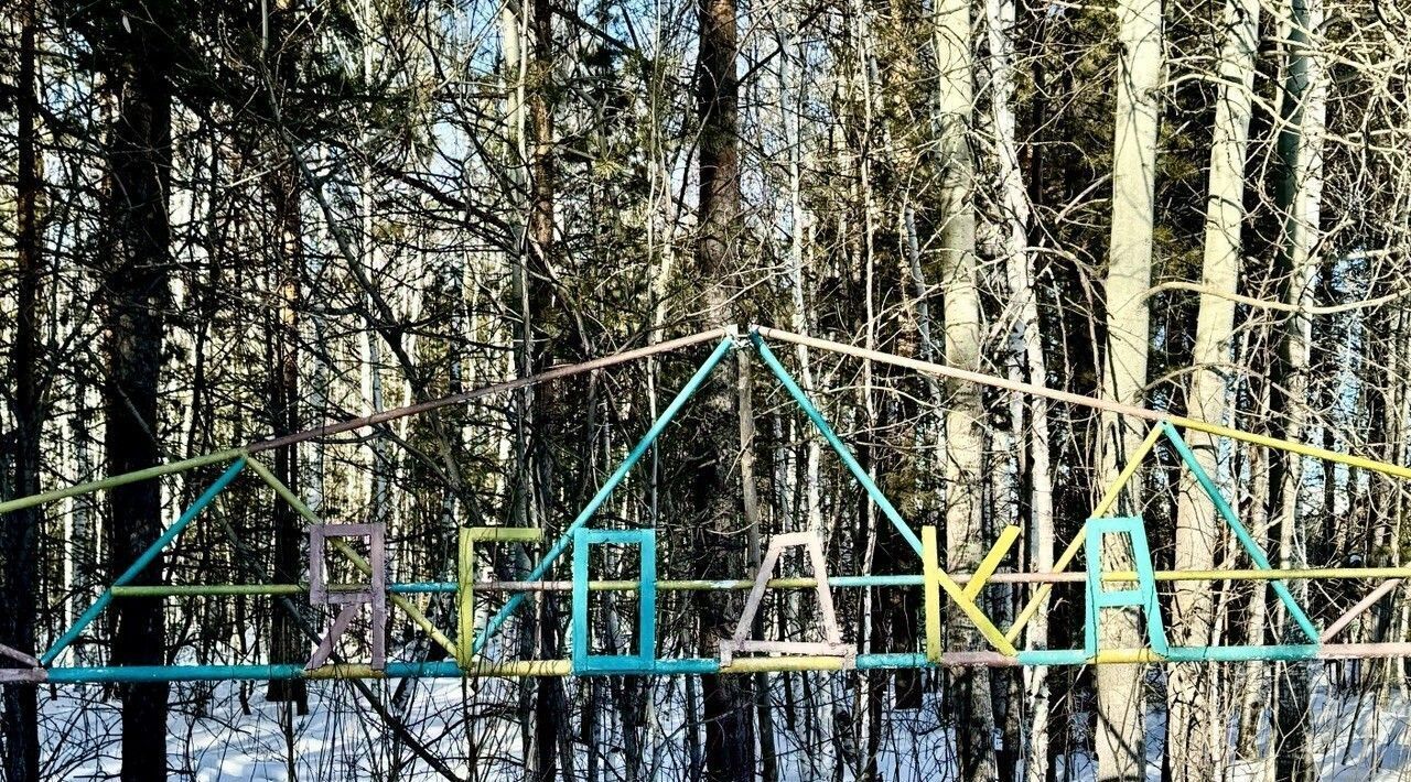 дом г Верхняя Пышма снт Ягодка фото 33