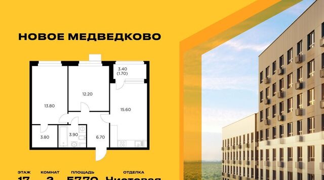 ЖК «Новое Медведково» 17А мкр, к 35, Бабушкинская фото