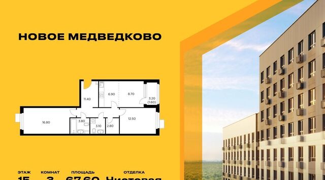 ЖК «Новое Медведково» 17А мкр, к 35, Бабушкинская фото