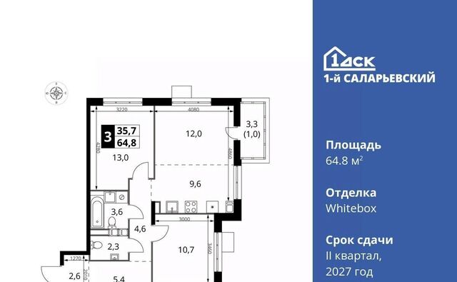 метро Румянцево № 70 кв-л, 1-й Саларьевский жилой комплекс фото