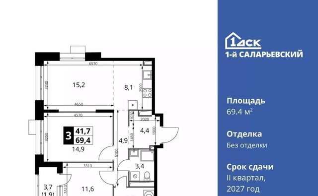 метро Румянцево № 70 кв-л, 1-й Саларьевский жилой комплекс фото