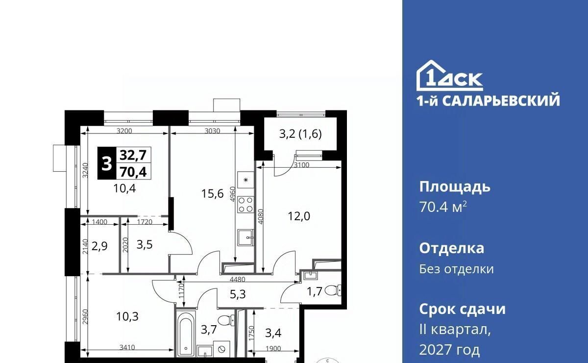 квартира г Москва метро Румянцево № 70 кв-л, 1-й Саларьевский жилой комплекс фото 1