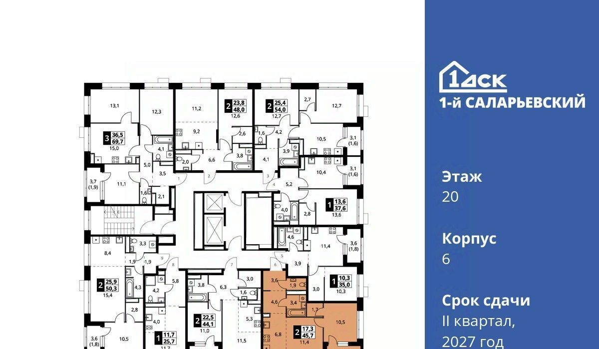 квартира г Москва метро Румянцево № 70 кв-л, 1-й Саларьевский жилой комплекс фото 2