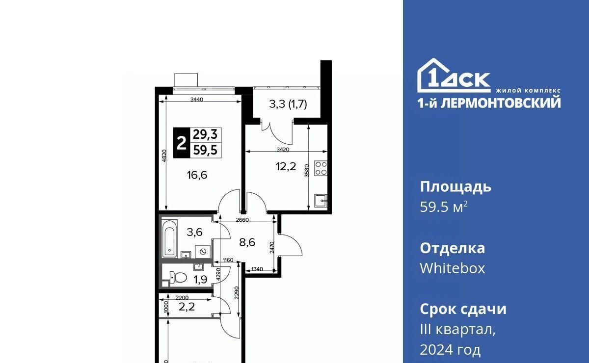 квартира г Люберцы микрорайон Панки ул. Рождественская, 12 фото 1