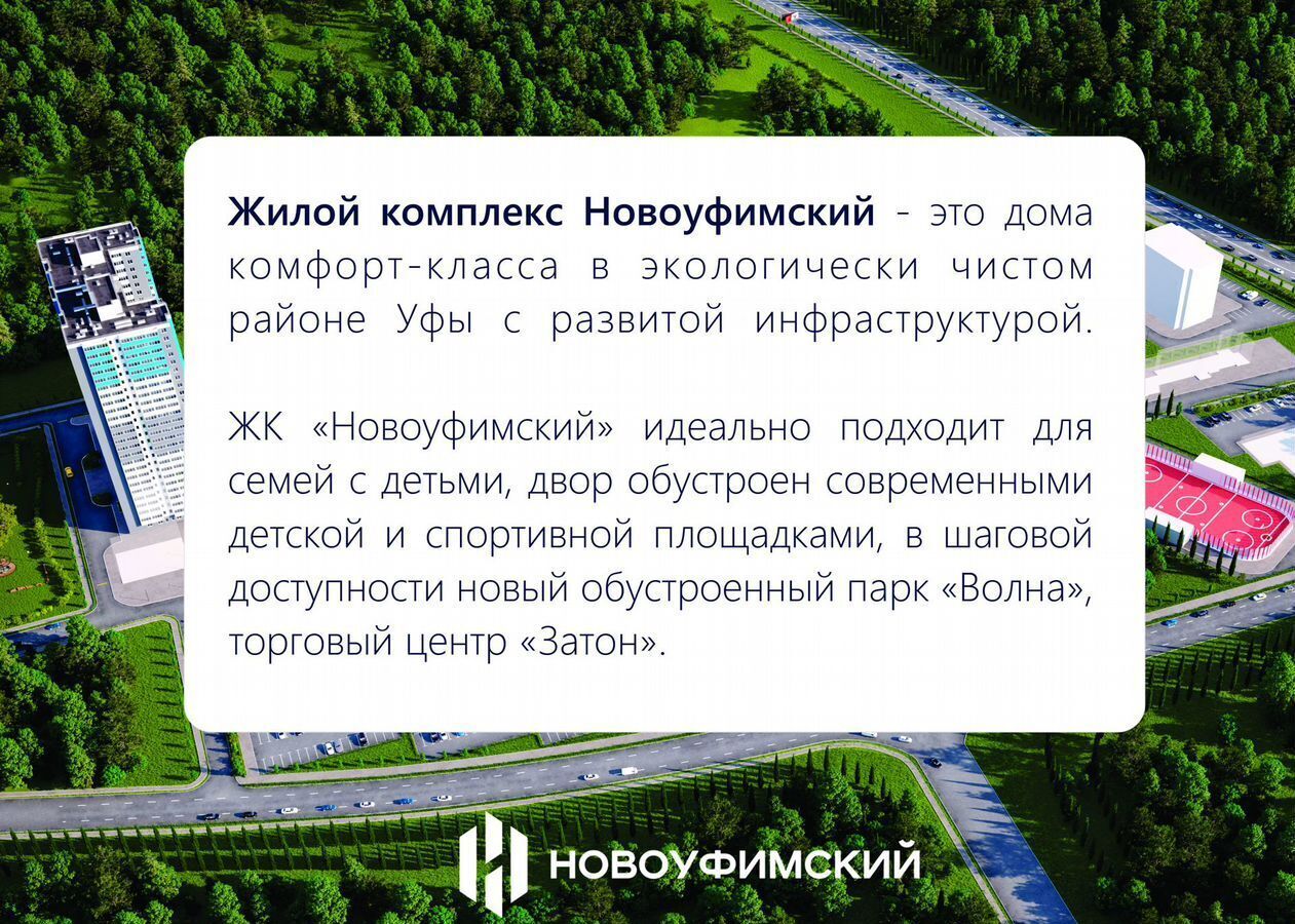 квартира г Уфа ул. Новоуфимская, д. 13 фото 11