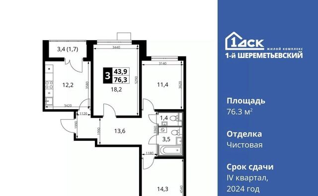 мкр Подрезково Подрезково, 1-й Шереметьевский жилой комплекс, к 1 фото