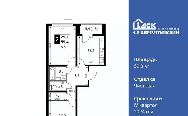 мкр Подрезково Подрезково, 1-й Шереметьевский жилой комплекс, к 1 фото