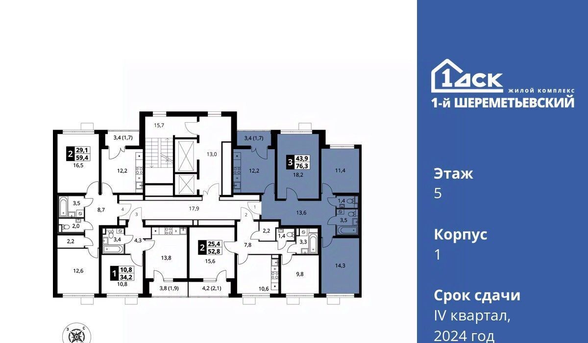 квартира г Химки мкр Подрезково Подрезково, 1-й Шереметьевский жилой комплекс, к 1 фото 2