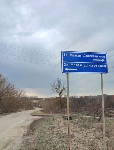 земля д 1-я Малая Долженкова Старковский сельсовет, 3 фото