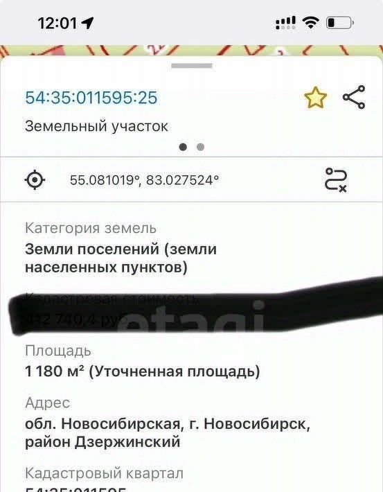 дом г Новосибирск Берёзовая роща снт тер.Золотая Горка аллея 1-я, 1 фото 9