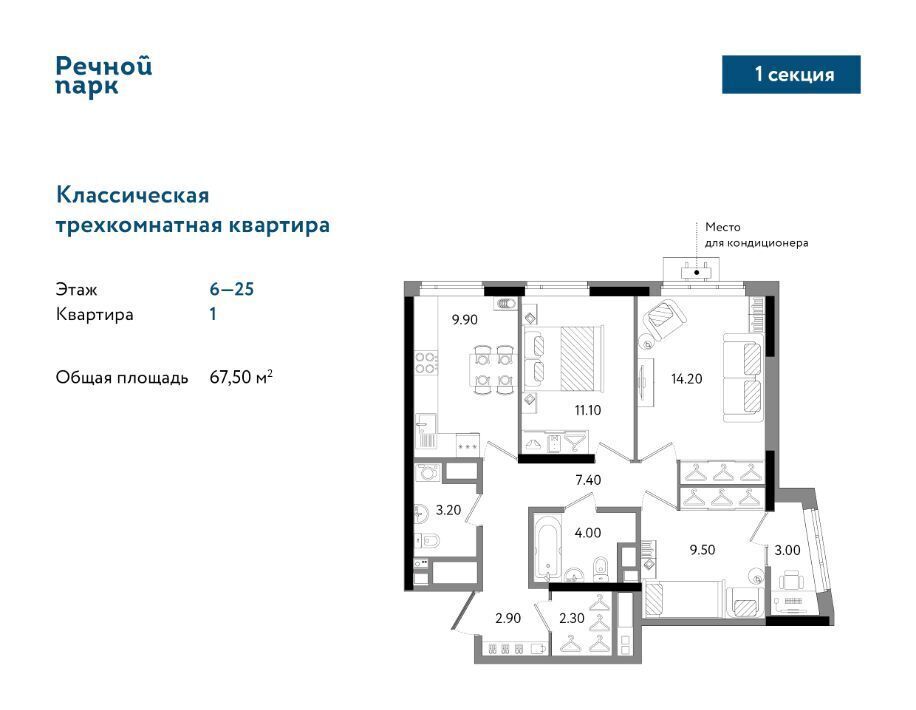 квартира г Ижевск р-н Ленинский Строитель ул Клубная 9 ЖК «Речной парк» фото 1